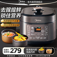 Midea 美的 电压力锅家用电高压锅电饭锅二合一电饭煲一体2024新款双胆