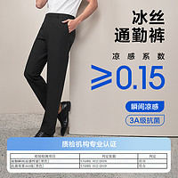 HLA 海澜之家 轻商务西裤男24春夏季新款含莱赛尔凉感刺绣裤子男士