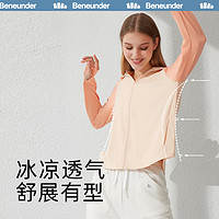 Beneunder 蕉下 防晒衣女春夏户外专业防晒UPF50+防紫外线透气拉链连帽防晒服