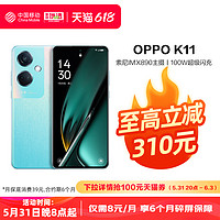 OPPO K11 中国移动官旗索尼IMX890旗舰同款主摄 100W超级闪充 5000mAh大电池 大内存5G手机