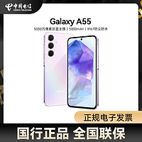 SAMSUNG 三星 Galaxy A55智能5G拍照手机官方旗舰店官网正品120Hz 全视屏a55三星a55