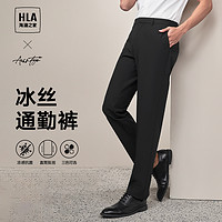 HLA 海澜之家 轻商务西裤春夏季新款含莱赛尔凉感直筒刺绣裤子男士