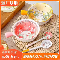 佩尔森可爱陶瓷带手柄泡面碗家用餐具水果沙拉碗汤碗手把碗带勺子两只装