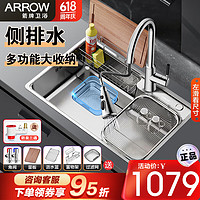 ARROW 箭牌卫浴 箭牌（ARROW）小户型不锈钢台下盆水槽大单槽洗菜盆 76*45含精銅龙头