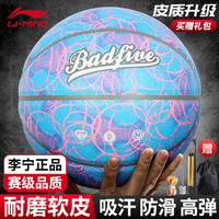 李宁(LI-NING)篮球7号成人户外比赛防滑耐磨PU青少年儿童室外反伍篮球七号 382-1【顶配款】蓝粉色/赠礼包