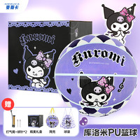 麦斯卡（Mesuca）库洛米7号PU篮球礼盒装女生圣诞节KAA23354-KU