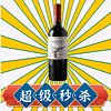 14日19点：MONTES 蒙特斯 经典赤霞珠 干红葡萄酒 2016年 750ml 单瓶装