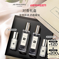 JO MALONE LONDON 祖·玛珑 明星香氛混搭礼盒