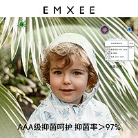 EMXEE 嫚熙 儿童冰丝防晒衣