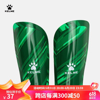 KELME /卡尔美足球比赛护腿板成人护小腿插板加厚儿童比赛训练护具 绿色 M（身高:160-185CM）