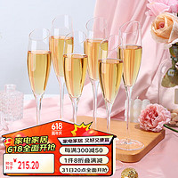 SUSHI CERAMICS无铅水晶玻璃香槟杯套装红酒杯起泡酒杯蜜月婚礼酒杯6支装