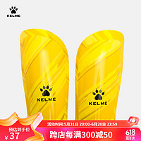 KELME /卡尔美足球比赛护腿板成人护小腿插板加厚儿童比赛训练护具 黄色 L（身高:185-200CM）