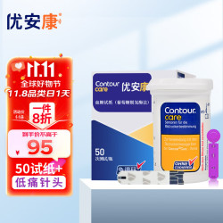 拜耳 优安康血糖试纸家用医用原装进口 无仪器+50低痛试纸