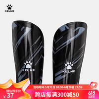 KELME /卡尔美足球比赛护腿板成人护小腿插板加厚儿童比赛训练护具 黑色 S（身高:135-160CM）