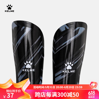 KELME /卡尔美足球比赛护腿板成人护小腿插板加厚儿童比赛训练护具 黑色 S（身高:135-160CM）