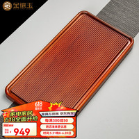 金镶玉茶盘茶托  花梨木整版家用实木排水式茶台托盘茶具配件80*42cm 花梨木顺承实木茶盘-