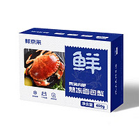 13日0点：鲜京采 英国熟冻面包蟹400g-600g/只*1 母蟹 螃蟹