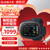 氧大夫WS20A睡眠监测仪呼吸暂停监测手表监护仪打鼾心率检测仪异常智能血氧仪
