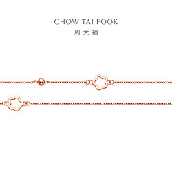 CHOW TAI FOOK 周大福 大福珠宝首饰简约桃花款18K金手链E122348