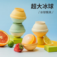卡莱恩（KALAIEN）威士忌冰球模具冻球形冰块硅胶食品级冰格灯泡圆球家用制冰球 【3个装】白绿黄