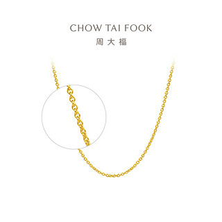 CHOW TAI FOOK 周大福 how Sang Sang 周生生 EOF24 十字足金项链