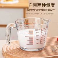 厨房量杯带刻度引流嘴打蛋碗耐高温打蛋杯带把手过滤烘焙量杯玻璃
