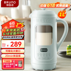 BRUNO 五代豆浆机破壁机可视窗口家用小型全自动免煮免滤榨汁绿DJ05