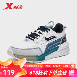 xtep特步男鞋光年运动鞋男士夏季新款休闲鞋轻便鞋子男潮鞋帆白浅麻灰