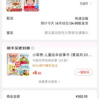 订单截图缩略图
