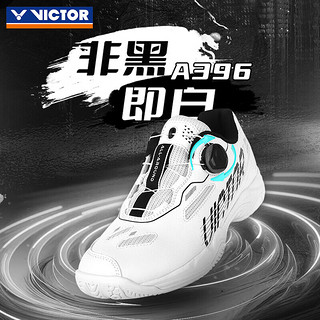 羽毛球鞋胜利全面型旋钮防滑耐磨透气运动鞋 A396 白色 42