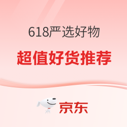 家乡好味 特产严选  超值好货推荐