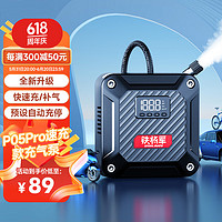 STEELMATE 铁将军 TEELMATE 铁将军 P05-Pro 车载充气泵 120W