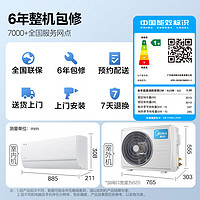 Midea 美的 空调 1.5匹 酷省电新能家电 KFR-35GW/N8KS1-1P 1.5匹 一级能效 一晚一度电