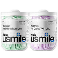 88VIP：usmile 笑容加 双线防蛀清新双线牙线棒50支