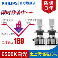 PHILIPS 飞利浦 HILIPS 飞利浦 LED汽车大灯灯泡 H7