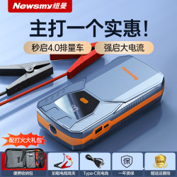 newsmy纽曼曼刀锋汽车应急启动电源搭电宝12v电瓶充电器户外打火移动