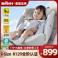 Miber iber汽车儿童安全座椅婴儿宝宝0-4到12岁汽车用可坐可躺360度旋转车载 highline-lite云母白
