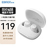 EDIFIER 漫步者 X3 Plus真无线蓝牙耳机入耳式双耳触控通话降噪适用于小米苹果华为手机 霜雪白