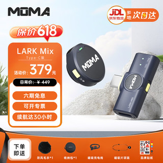  MOMA/猛玛 一拖二 无线领夹麦克风