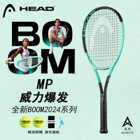 海德（HEAD）网球拍BOOM 高芙L3 2024款专业拍 碳纤维全碳素成人拍 MP 已穿线