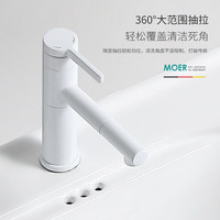 摩而MOER水龙头冷热抽拉卫生间洗手盆洗脸盆面盆龙头多功能铜芯台下盆 8091白色万向龙头+角阀