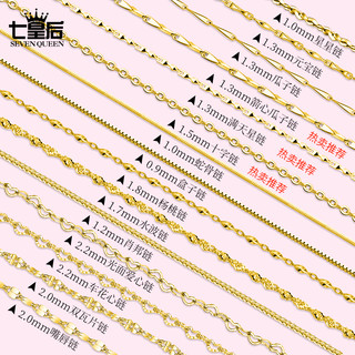 SEVEN QUEEN 99足银镀18K金素链 女式项链