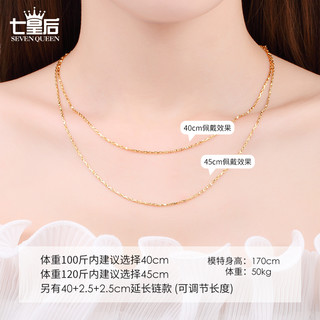 SEVEN QUEEN 99足银镀18K金素链 女式项链