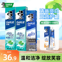 好来(DARLIE)原黑人清新双效薄荷味大容量护龈成人含氟牙膏 清新双效200g*2+薄荷120g