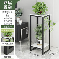 锦需 R11B 客厅落地式花架 黑色+白色 30*30*75cm