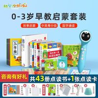 TADPOLE 小蝌蚪 A3S 点读笔 英语启蒙 16GB+白色