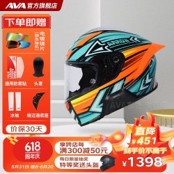va艾维爱红箭摩托车头盔四季通用全盔sena联名款曼哈顿音质电光橙sena