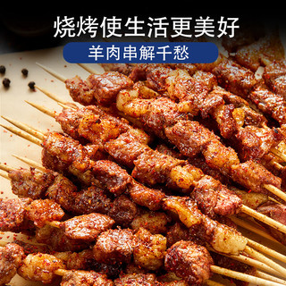 澳牛日记羊肉串50串 烧烤食材半成品烤肉烤串羊肉不膻不腻套餐