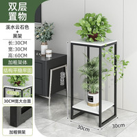 锦需 R11B 客厅落地式花架 黑色+白色 30*30*60cm