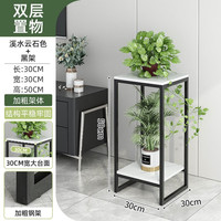 锦需 R11B 客厅落地式花架 黑色+白色 30*30*50cm